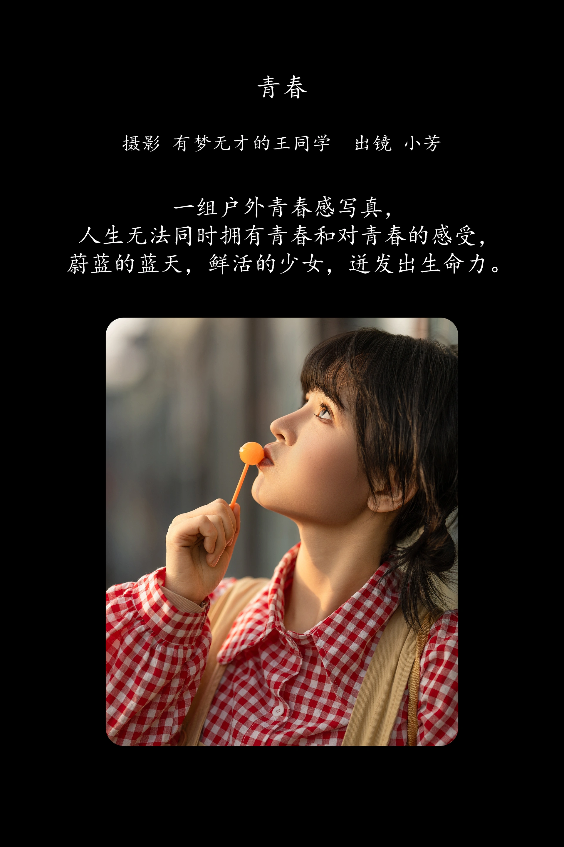[YITUYU艺图语]2025.03.08 青春 小芳 0